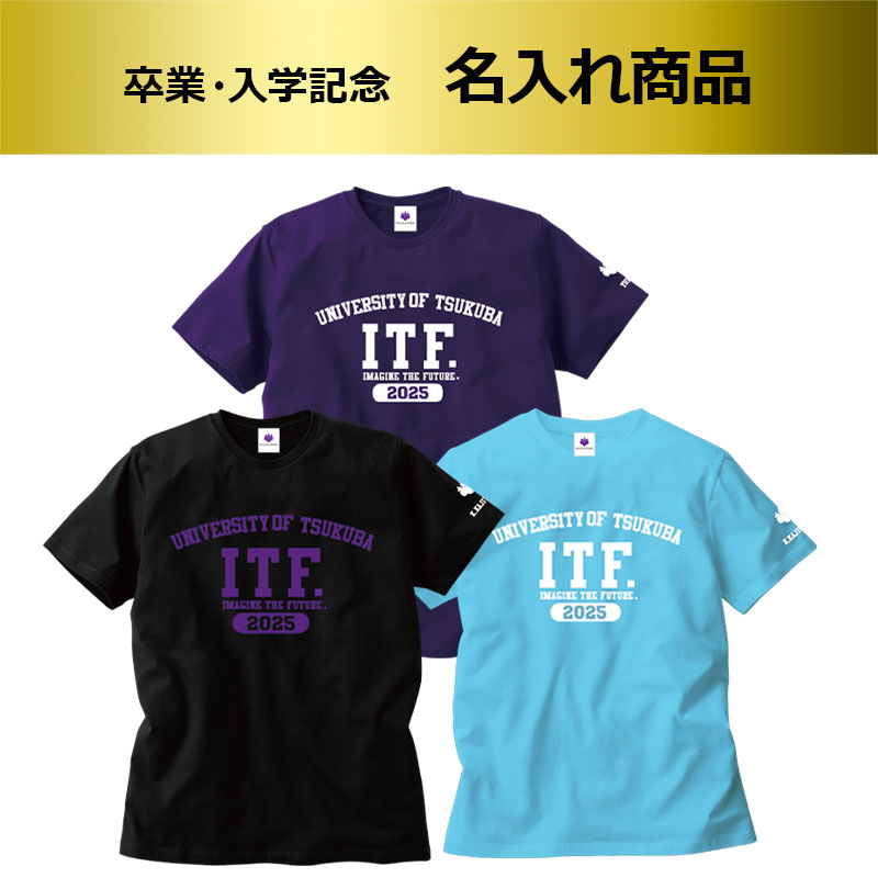 2025卒業入学記念Tシャツ<名入れ>