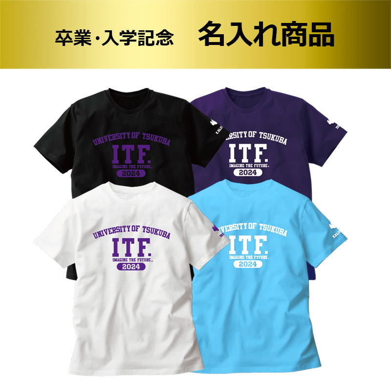 2024卒業入学記念Tシャツ<名入れ>