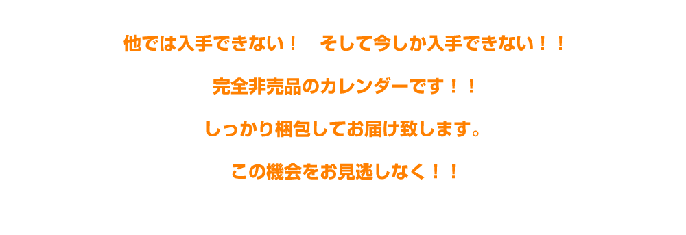 この機会をお見逃しなく！｜TSUKUBA-SHOP（筑波グッズ）